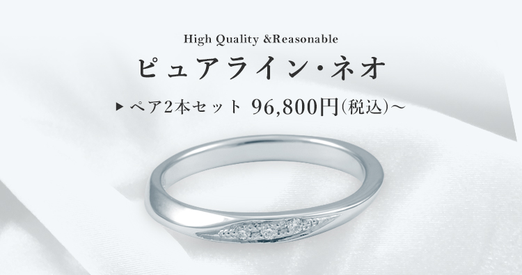 大阪・心斎橋のダイヤ入り結婚指輪がお安い 仲庭總本店