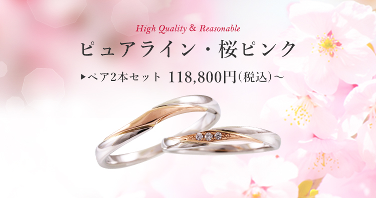 大阪・心斎橋のダイヤ入り結婚指輪がお安い 仲庭總本店